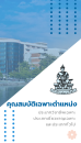 คุณสมบัติเฉพาะสำหรับตำแหน่ง ประเภทวิชาชีพเฉพาะ ประเภทเชี่ยวชาญเฉพาะ และประเภททั่วไป